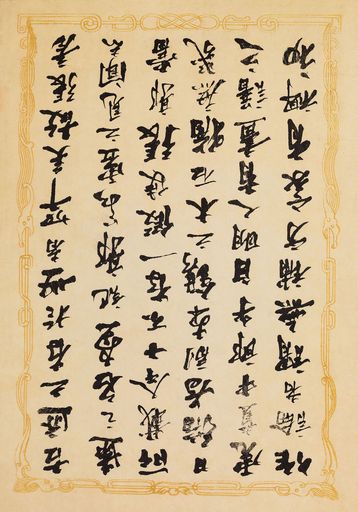 A vertical shot of a vintage paper with Japanese hieroglyphs