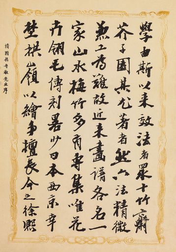 A vertical shot of a vintage paper with Japanese hieroglyphs