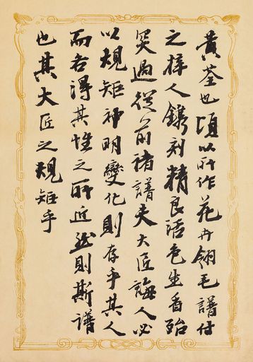A vertical shot of a vintage paper with Japanese hieroglyphs