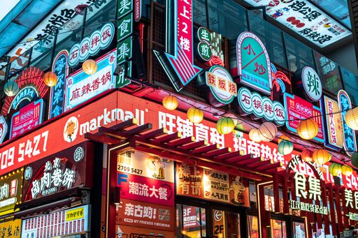 The dense signboard of Xunlimen Food Street in Wuhan, where a large number of internet celebrity restaurants gather